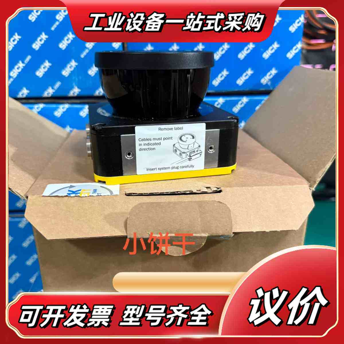 西克NANS3-AAAZ30AN1激光雷达，1100333全议价