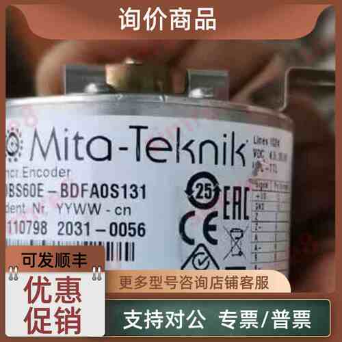 议价DBS60E-BDFAOS131Mita-Teknik米塔BDFA0S131编码器通用