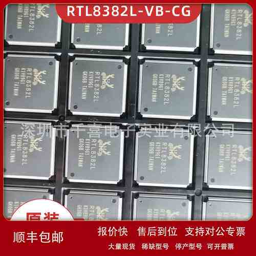 原装现货 RTL8382L-VB-CG 封装QFP216 元器件 BOM配单 实力供应商