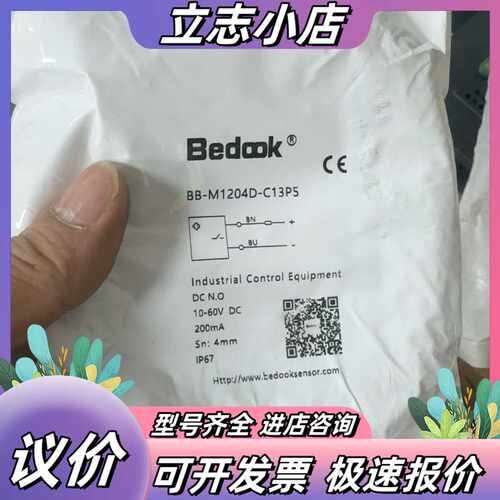 全新Bedook比杜克接近开关BB-M1204D-C1议价