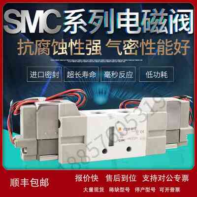 VF3430K/VF3530K-4YD1-02 SMC 电磁阀全新现货当日发货议价