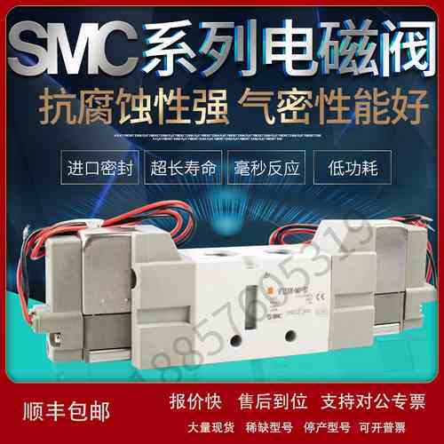 VF3430K/VF3530K-4YD1-02 SMC 电磁阀全新现货当日发货议价