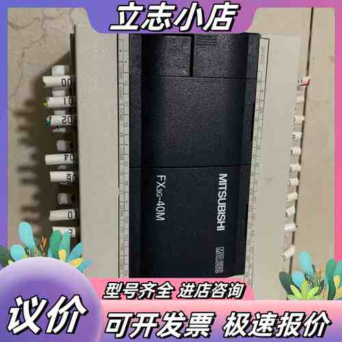 FX3G-40MT/DS标价 拍摄 功能 原装正品议价