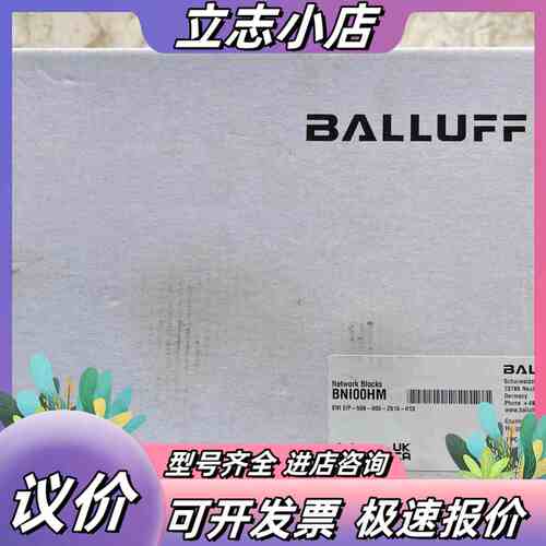 BALLUFF 巴鲁夫 BNI00HM议价
