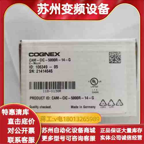 康耐视工业相机CAM-CIC-2000-60-G/CAM-C