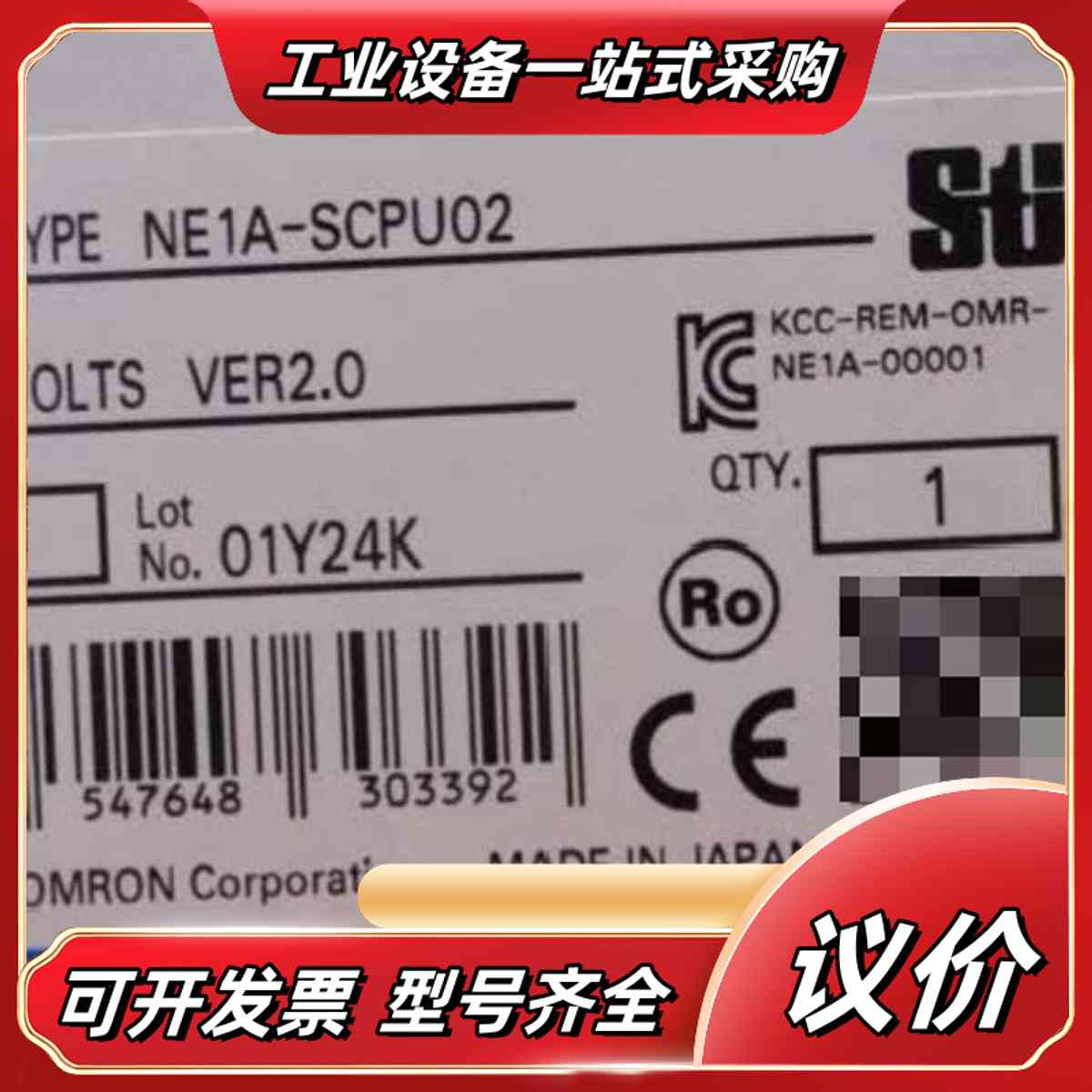 全新NE1A-SCPU02安全网络控制器，VER2.0议价