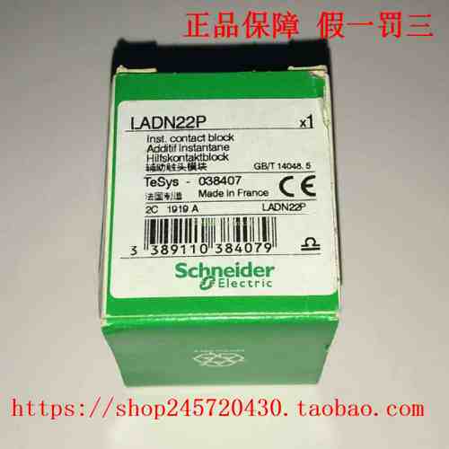 LADN22C LADN13C LADN40C LADN04C LADN31C 辅助触点模块