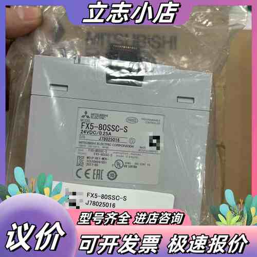 PLC模块FX5-80SSC-S，议价