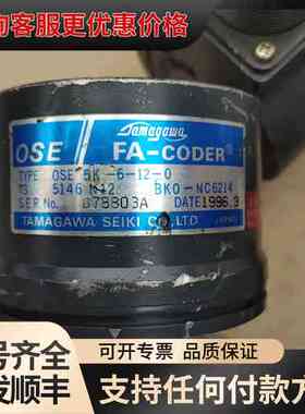 议价 多摩川 TS5146N12/OSE 5K-6-12-0 编码器 可维修