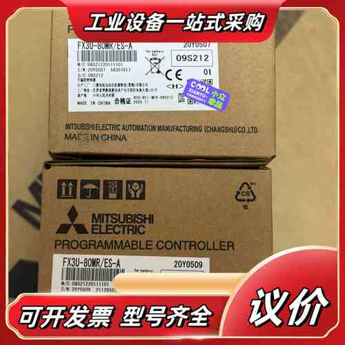 FX3U-80MR/ES-A 全新原装议价