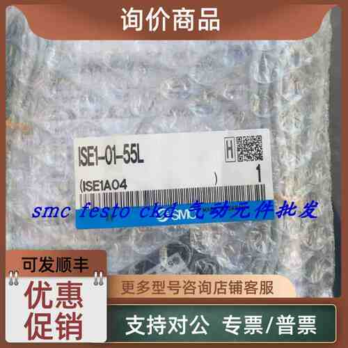 议价SMC压力开关 ISE2L-T1-15 ZSE2-01-55L ZSE30A-01-N-L