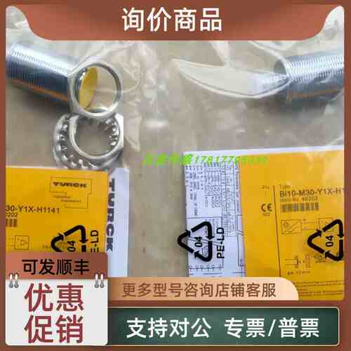 议价图尔克电感式传感器NI30U-EM30WD-VP6X-H1141