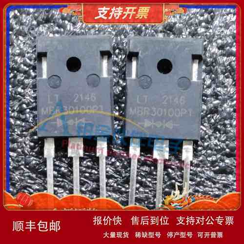 MBR30100PT全新原装 MBR30100 肖特基整流二极管 30A 100V TO-247