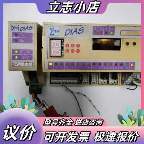 7成新德马格DIAS DCP642 PLC CPU显示器模块议价