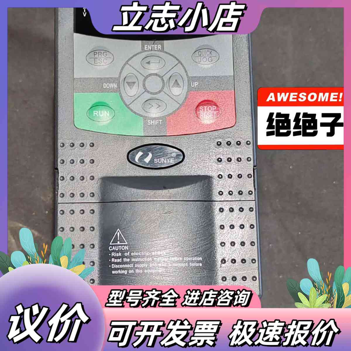 日立变频器多台，图为，型号： CM510-A4T1R5G议价