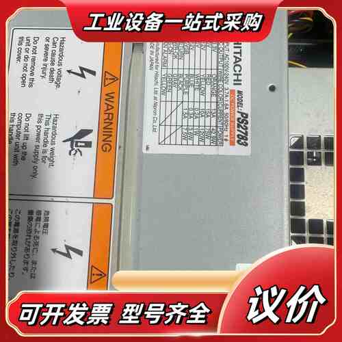HITACHI PS2832 工业电源 设备机电源 PS28议价
