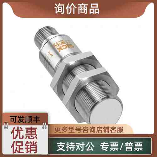 议价西克SICK) 电感式接近传感器IMF18-05BNOVC0S 6035471)