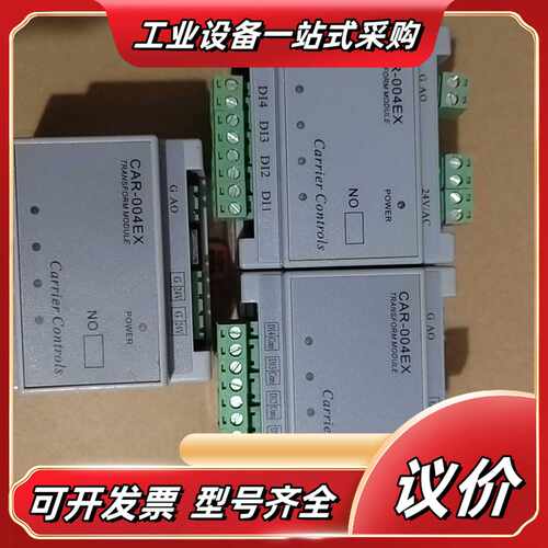 全新Carrier ControLs承运人CAR-004EⅩ议价