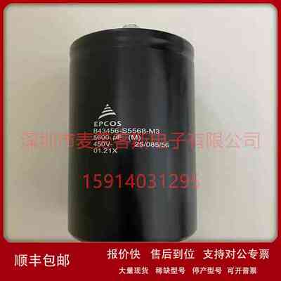 德国EPCOS滤波电容 B43457-S0568-M1 420V5600UF高压变频器用议价