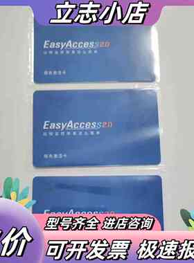 EasyAccess 2.0 威纶触摸屏远程开通卡/开卡器/议价