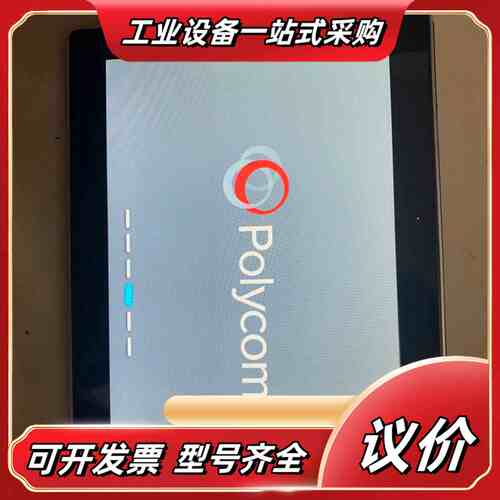 宝利通 realpresence touch 触摸屏议价
