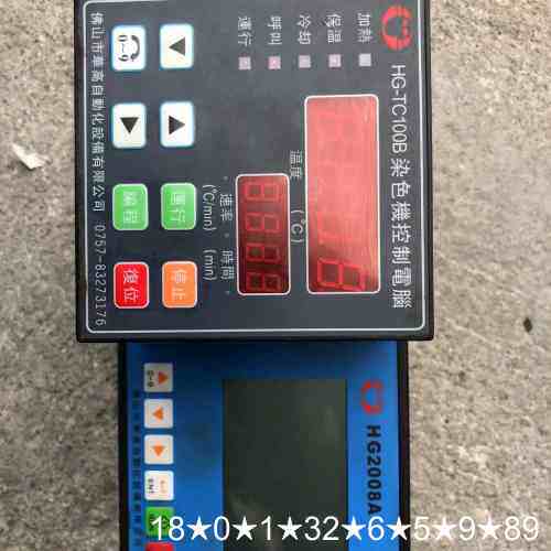 华高HG-100B 2008A染色小样机