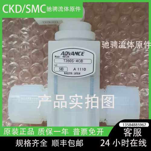 询价ADVANCE安德旺斯T360S-4CB/AV5660-831M6F8/NC369S-4CB-N