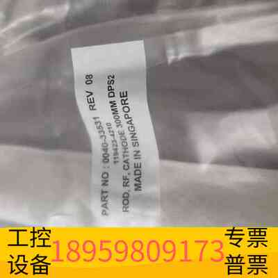 精密设备 ，原，ROD, RF, CATHODE 300