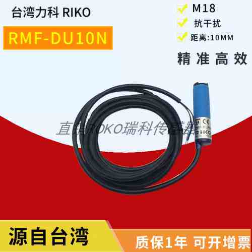 RMF-DU10N/40N RMF-5KP2 RMF-DU30KP2 MMF-CR2N RMF-CR2N/DU10N