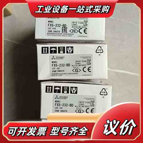 FX5-232BD，全新原装正品议价