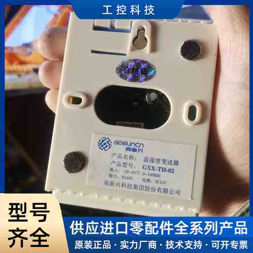 【议价】温湿度变送器，温湿度传感器，两个打包50元二手物品售出