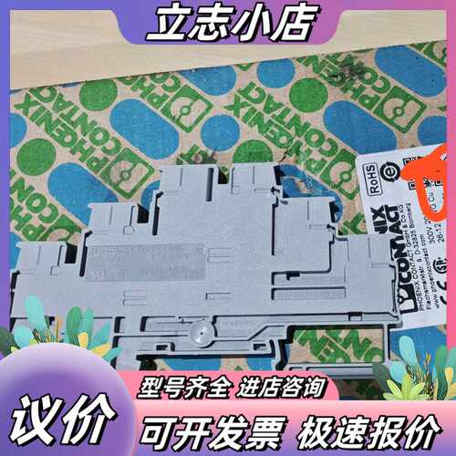 PHOENIX CONTACT菲尼克斯PT 2.5-3L多层议价