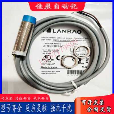 询价兰宝LR18BN08LUM LR30XBN15DNO LR12XBN04DP LR18BF05LUM接近