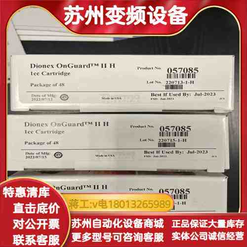 25405-014001Hypersil GOLD P