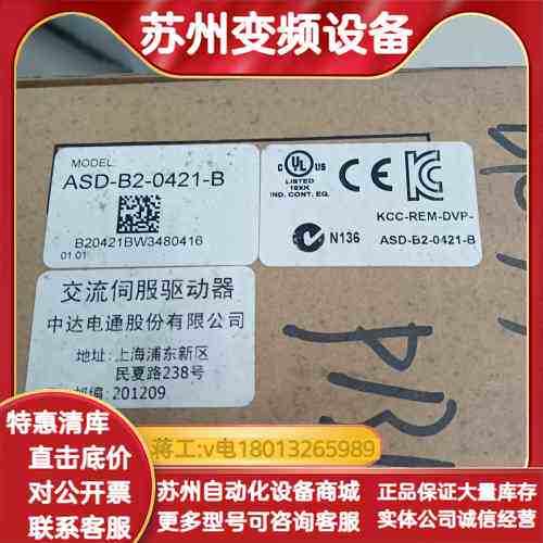 ASD-B2-0421-B交流伺服驱动器，成色如图，实物