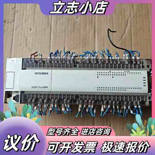 PLC FX2N-80MR-001，，需要的拍议价
