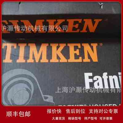 TIMKEN轴承 2 3/16B/P12263带座轴承议价