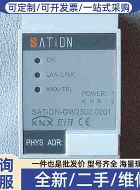 议价GW2300.0201，SATION世讯，KNX/IP网关，