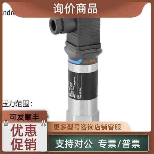 议价PMP11-AA1U1QBWBJ E H压力变送器 PMP11-19H9/0 16bar/1.6MPa