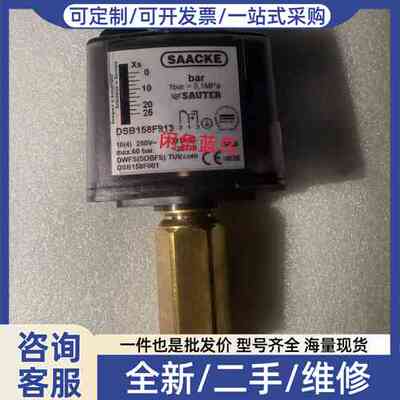 议价SAAE SAUTER压力开关 DSB158F913