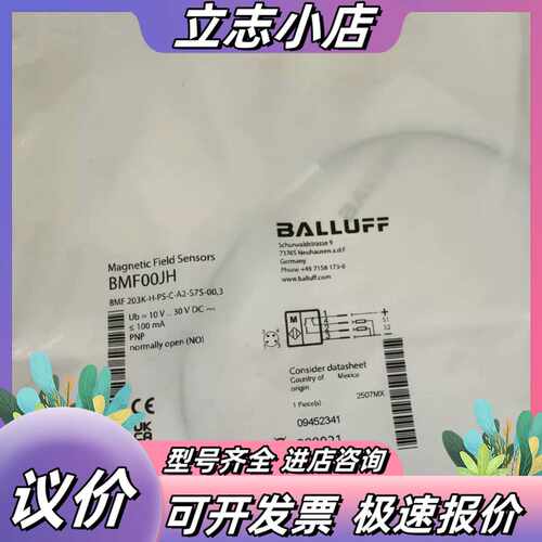 全新原装BALLUFF巴鲁夫磁敏传感器 BMF00JH议价