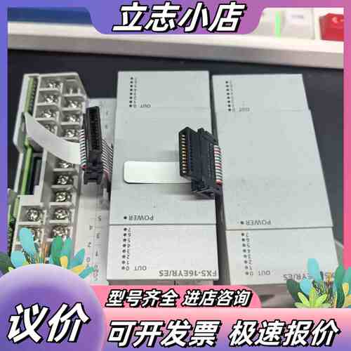 FX5-16EYR/ES 成色如图 功能议价