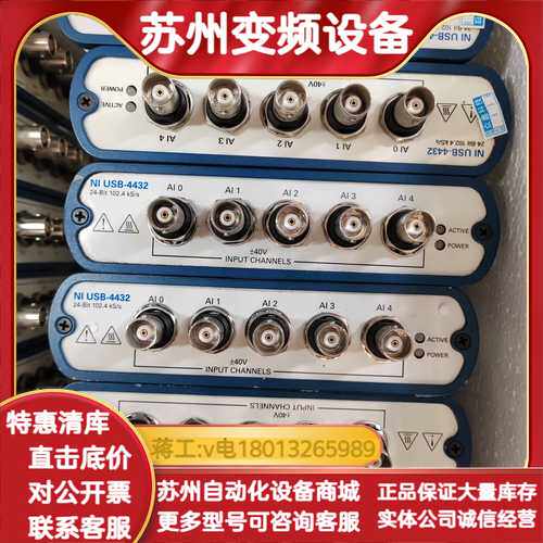 NI USB-4432数据采集卡，5通道，24位A/D，10