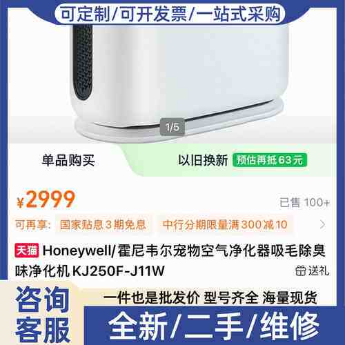 议价宠物空气净化器KJ250F-J