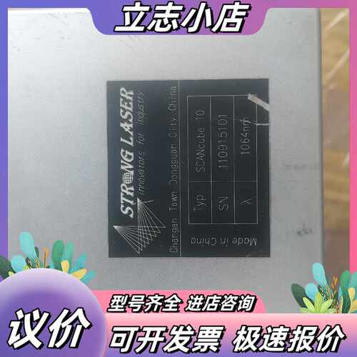 德国scanl10振镜1064nm，一只，成色见议价