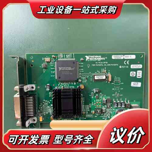 议价PCIE-GPIB GPIB卡（PCI-E接口I议价