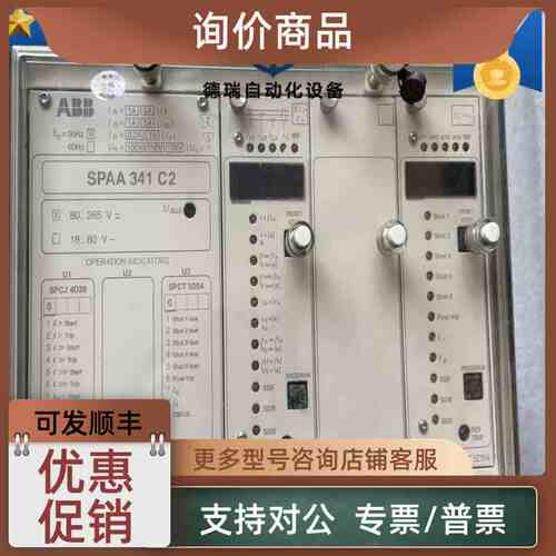 议价ABB 综合保护继电器SPAA 341 C2-AA