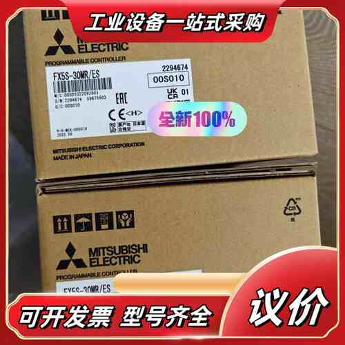 FX5S-30MR/ES 全新原装 议价