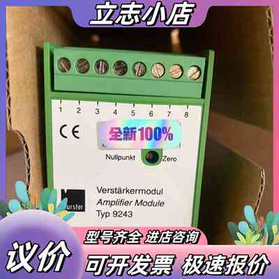 全新burster放大器模块9243，德国原装，带，功能议价