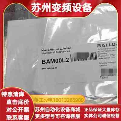传感器支架BAM00L2